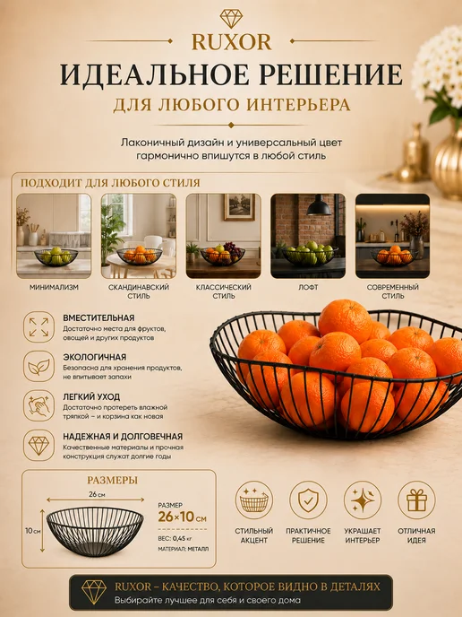 Фото товара 25830, фруктовница, ваза для фруктов и овощей металлическая